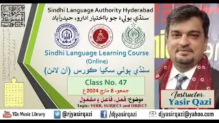 Sindhi Language Learning Course (Online) Lecture 47 | Yasir Qazi | YQs Music & Intellectual Library