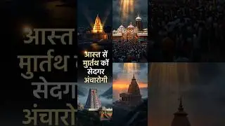 India Ke Top 10 Richest Temples 💰 | दुनिया के सबसे अमीर मंदिर | Part-2#RichestTemples#Top10Temples