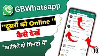 How to see others online on GB WhatsApp - @minitg