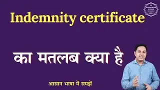 Indemnity certificate meaning in Hindi | Indemnity certificate ka matlab | English to hindi