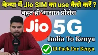 KENYA me Jio SIM ka use kaise karen || International Roaming Pack for Kenya. #kenya #pkenyatravel