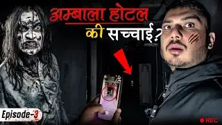 EP#3. कैमरा में कैद हुआ भूत 😱 | HAUNTED AMBALA HOTEL | The Real One