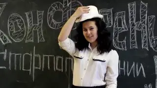 Конференция 
