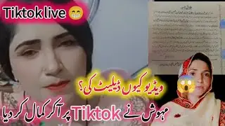 Aslam khoji KO live me galiyan Di 😱rj mehwish 1st live on tiktok @RjMehwish