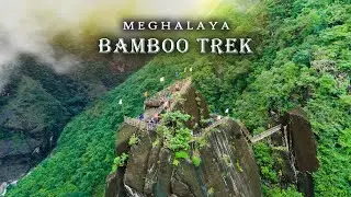 Bamboo Trek Of Meghalaya | মেঘালয়ের দুঃসাহসিক বাঁশের নির্মিত পথে ট্রেক | Bamboo Trek Meghalaya.