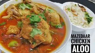 Easy Chicken aloo recipe in urdu/hindi/english by |shahnaz Kitchen| Homemade easy recipe.