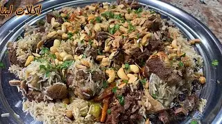 الرز الأوزبكي اطيب رز بابسط خطوات لافخر السفر والعزائم والولائم