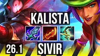 KALISTA & Thresh vs SIVIR & Alistar (ADC) | 48K damage, Good KDA: 25/3/6 | KR Master | 26.1
