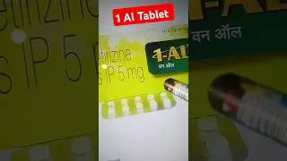 1 Al tablet kis kaam aati hai / 1 AL tablet use in hindi / one Al tablet uses