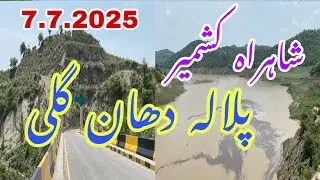 7.7.2025|shahrai kashmir|palala dahan Galiupdate river jhelum#kallarsyedantodhangaliroadconstruction