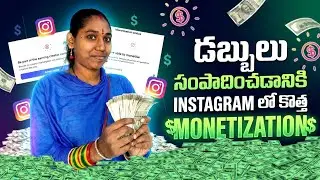 Instagram New Monetization Tool || Creator Market place 🤑 