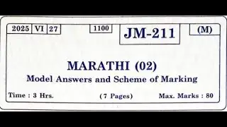 XII HSC JULY 2025  Marathi Question  Paper Solution  #hsc #marathi     #maharashtraboard
