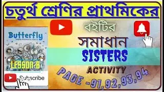 BUTTERFLY CLASS 4 PAGE- 91, 92, 93, 94 // SISTERS // LESSON 8 // CLASS 4 ENGLISH ACTIVITY SOLUTION