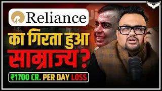 Reliance को हुआ ₹5,00,000 Crores का Loss ? | Mukesh Ambani&rsquo;s Secret Comeback Plan | Case Study