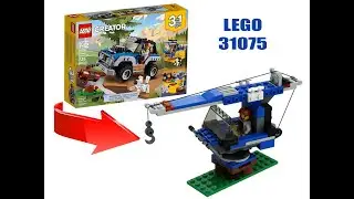 LEGO CREATOR 31075 Alternative Build