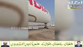 Air India A350 Grounded! Engine Sucks in Cargo Container at Delhi Airport