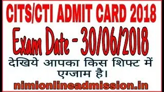 CTI Admit Card 2018 DOWNLOAD KARE