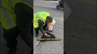 Ему надоели огромные ямы на дорогах и он починил их сам, но есть одна большая проблема...