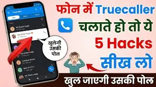 Truecaller 5 Hacks Secret Tricks & Setting |Truecaller में आ गया 2024 का 5 खुफिया राज |