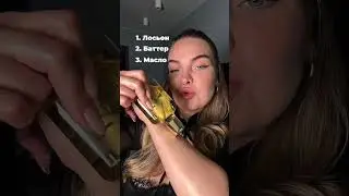 Запомнили схему? папируса&пачули🤤Арт Лосьон #168023027 баттер Арт #WW115836 масло арт #252305426