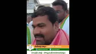 #choppadandi #telanganacongress #election2023 #electioncampaign #telangana #congressguaranteecard