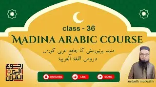 Madina Arabic Course &ndash; Class 36 | Lesson 20 (counting)| #mubashirarif