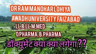 RMLAU Entrance Exam 2023 Counseling Documents | LLB |M.ED | D.PHARA|Avadh University Entrance Result