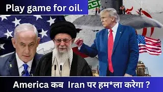 Trump !  when America attack on Iran? Nobel Peace  Prize !