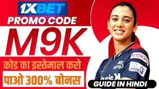 1xbet promo code || 🤑 Get 300% bonus instantly || 1xbet account kaise bane || Full Guide😍