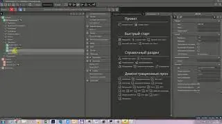 М3000-Т стыковка с Арм Орион-Про через MasterScada4D OPC_DA_2.0