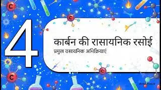 Carbon and its compounds class 10 ncert haryana board #haryanaboardexam2025 #important #chemistry