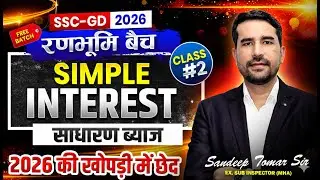 SSC GD Maths Classes 2026 🔴 Simple Interest Class 02🔥Maths Practice Set #sscgd #sscgd2026