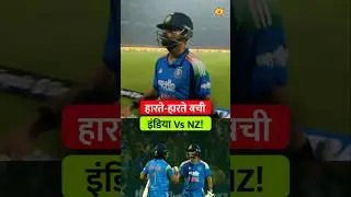 India Vs New Zealand Highlights 2026 Full Match Virat Kohli 93(91) Shubman Gill 56(71) India Won