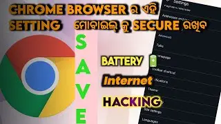 Chrome ର ଏହି setting କରି ମୋବାଇଲ୍ କୁ secure ରଖନ୍ତୁ // Chrome browser hidden settings 