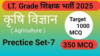 LT grade Agriculture set -7 MCQ 350 , agronomy, horticulture, animal husbandry, soil science MCQ