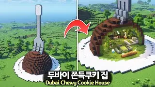 ⛏️ Minecraft :: Построй дом в форме тягучего дубайского печенья 🧆🍪