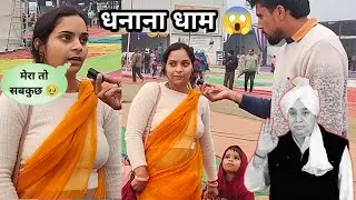 धनाना धाम सतलोक में महिलाएं ? 