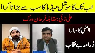 The Entire Drama Of 9th May Exposed | Ali Zai Vs Farhan Virk | Ali Zai Vlogs