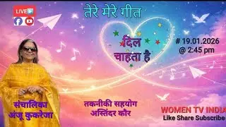 Tere Mere Geet : Dil Chahta Hai