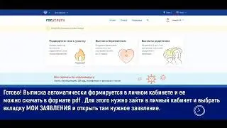 Электронная трудовая книжка - сведения о стаже - СТД-ПФР