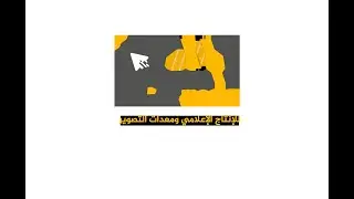 عرس الغالي والمصور صلاح النعماني