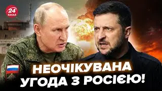 ⚡ЦЬОГО НІХТО НЕ ЧЕКАВ! Україна ДОМОВИЛАСЬ з Росією про ЗУПИНКУ ВОГНЮ. Ось що ПОЧАЛОСЯ