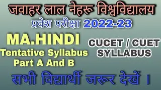 JNU ENTRANCE EXAM 2022-23| MA HINDI NEW SYLLABUS TENTATIVE| CUCET / CUET #cucet #cucet2022 #jnucuet