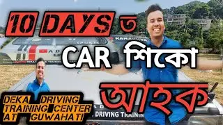 GUWAHATI CITY DRIVE // 10 দিনত গাড়ী শিকো আহক 🚘🚘