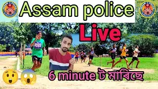 Assam police AB/UB RUNING🏃&zwj;♀️🔥1600m Excellent || Assam police physical test live