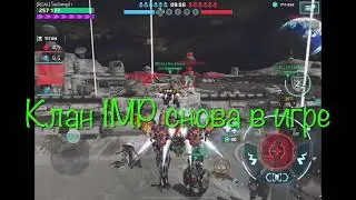 06.10.2021  REAL TEAM vs IMP. Moon / LIBRUS REAL TEAM WR / War Robots