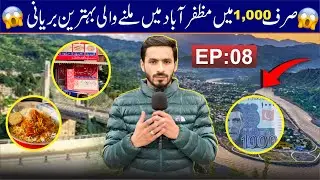 Best Biryani in Muzaffarabad Under Rs.1000 | Food Series EP 07