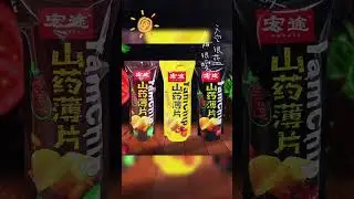Snack food packaging