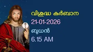 Holy Mass I Syro Malabar I Malayalam | holy mass live | syro malabar qurbana | eranakulam-angamaly