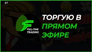 💥 Торгую онлайн в Тинькофф: $TWTR $AAPL $PLTR $BA